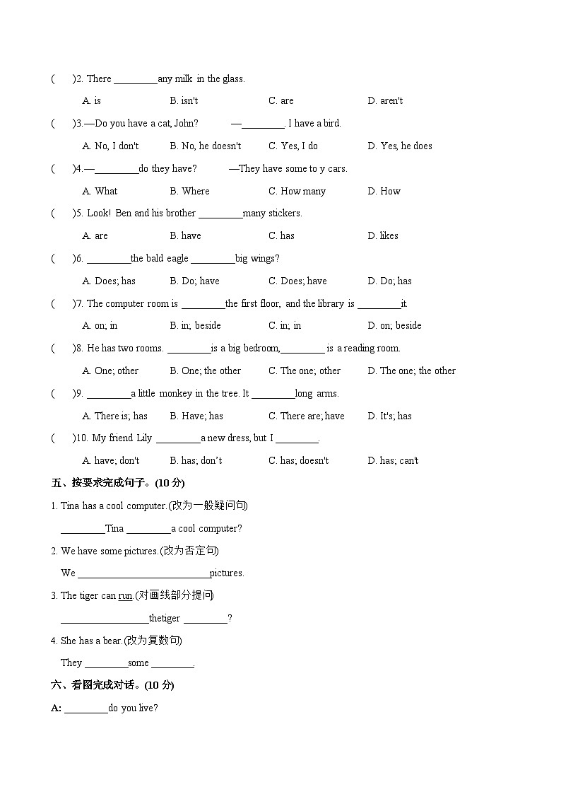 Unit 3 Our animal friends提优卷-2025-2026学年五年级上册单元测试卷（含答案）第3页