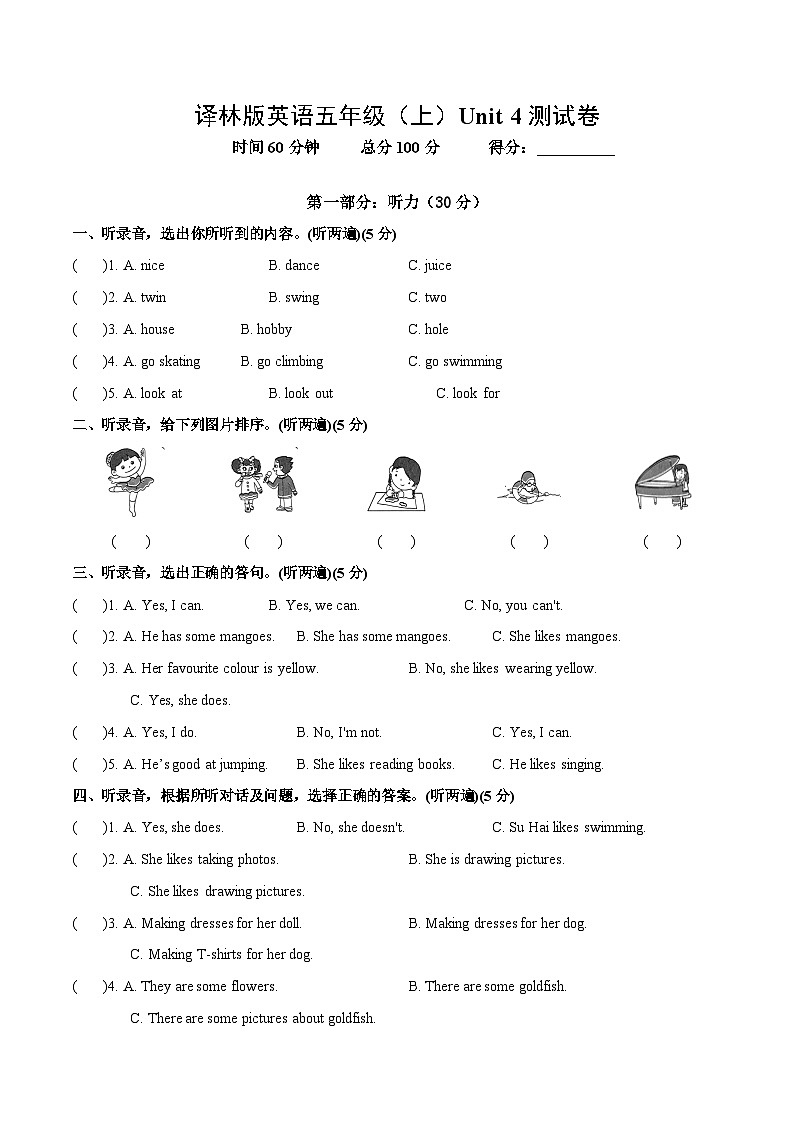 Unit 4 Hobbies提优卷-2025-2026学年五年级上册单元测试卷（含答案）第1页