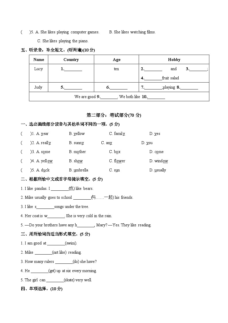 Unit 4 Hobbies提优卷-2025-2026学年五年级上册单元测试卷（含答案）第2页