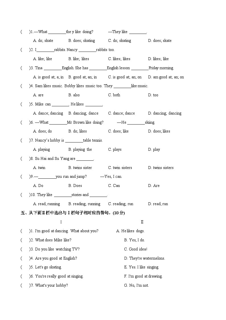 Unit 4 Hobbies提优卷-2025-2026学年五年级上册单元测试卷（含答案）第3页