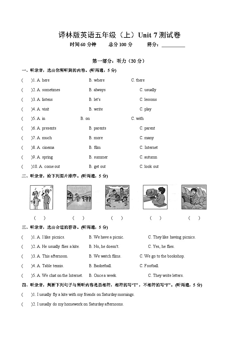 Unit 7 At weekends基础卷-2025-2026学年五年级上册单元测试卷（含答案）第1页