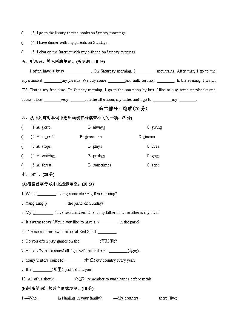 Unit 7 At weekends基础卷-2025-2026学年五年级上册单元测试卷（含答案）第2页
