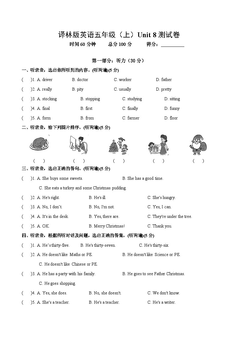 Unit 8 At Christmas提优卷-2025-2026学年五年级上册单元测试卷（含答案）第1页