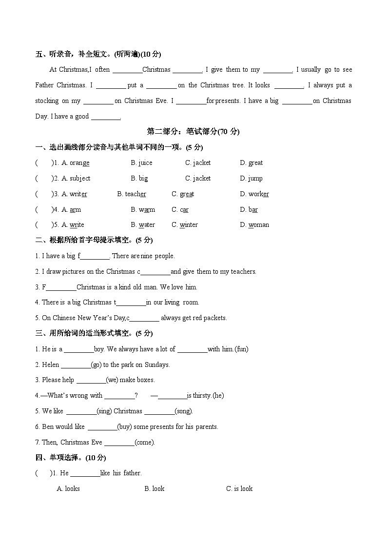 Unit 8 At Christmas提优卷-2025-2026学年五年级上册单元测试卷（含答案）第2页