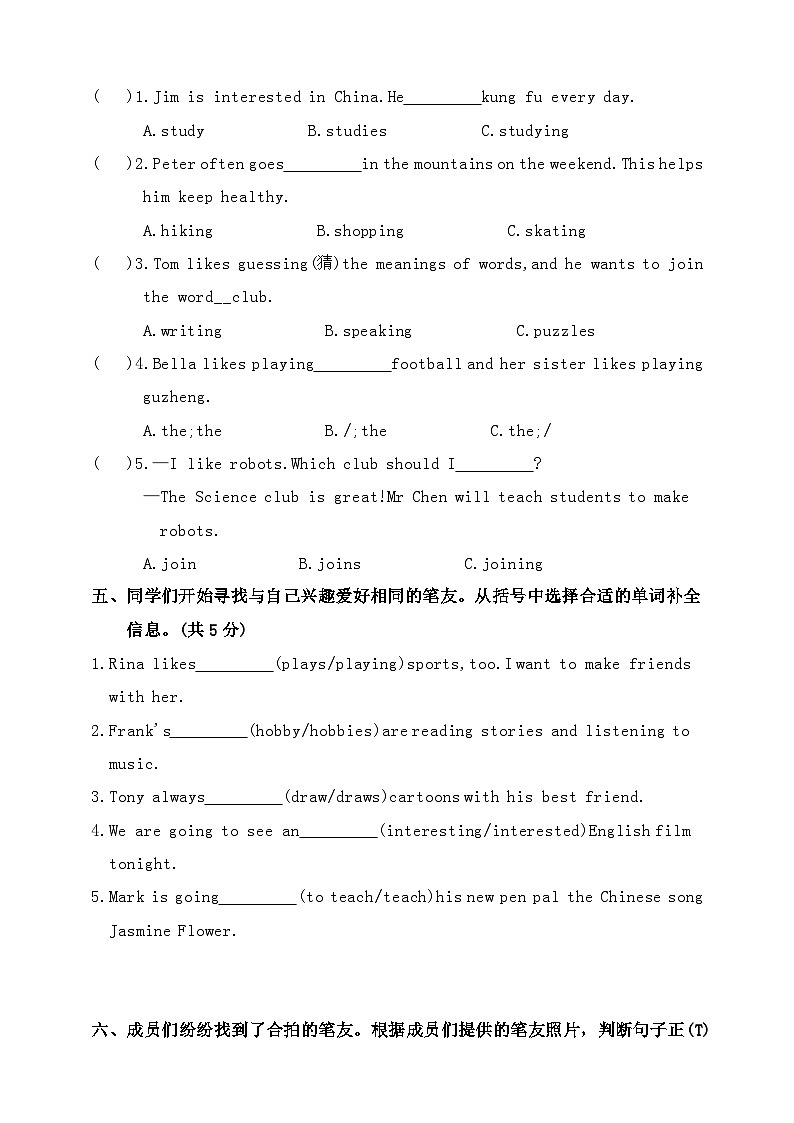 人教PEP版六年级上册英语Unit 4 提优情境卷含答案第2页