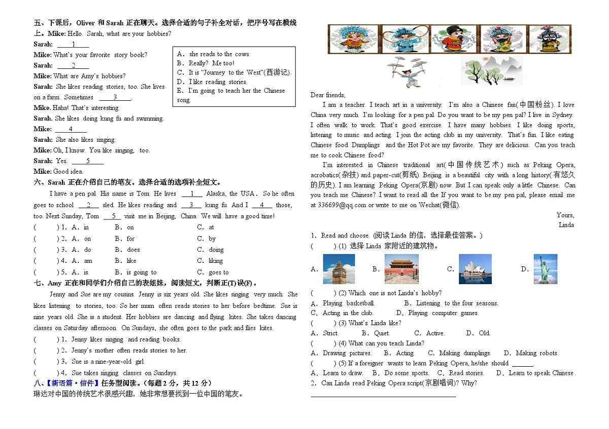 人教PEP版六年级上册英语Unit 4 素养练习周末练含答案第2页