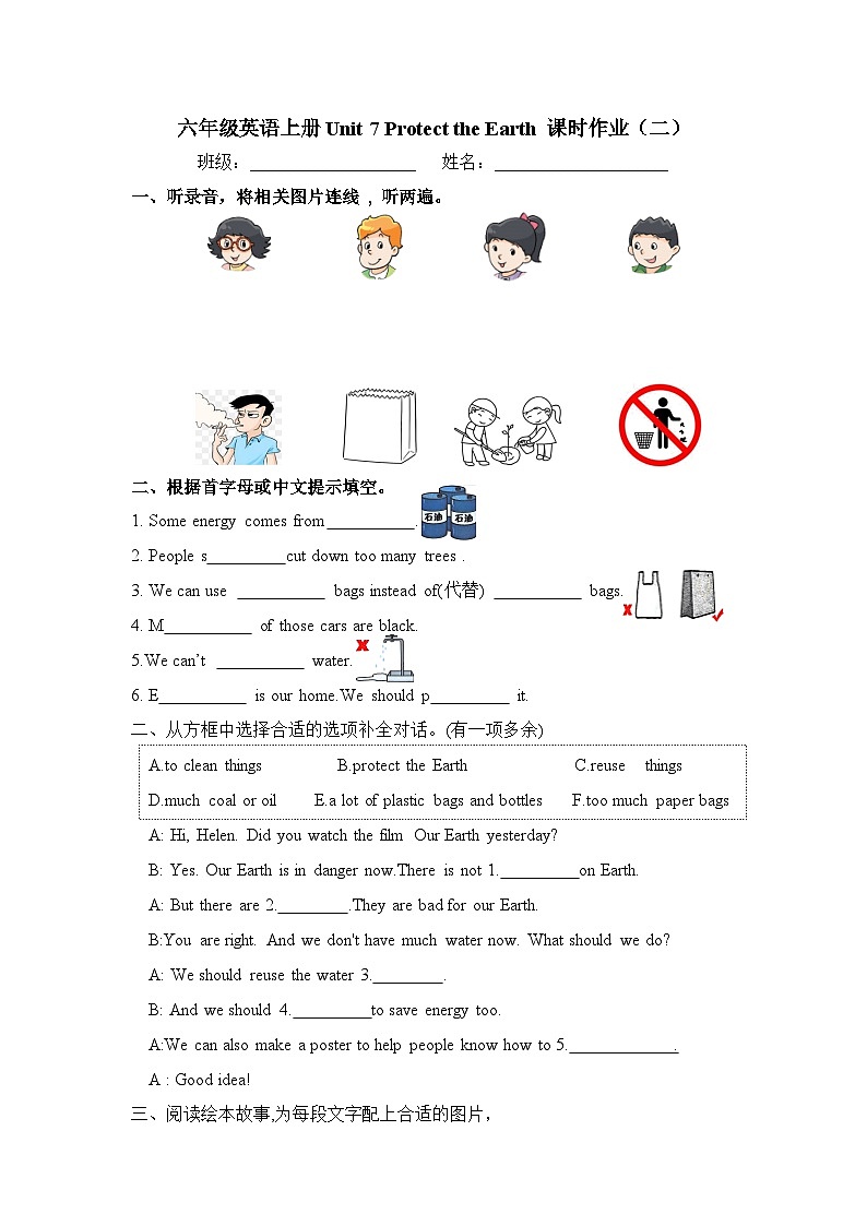 译林版英语六年级上册Unit7 课时作业二（不含答案）第1页