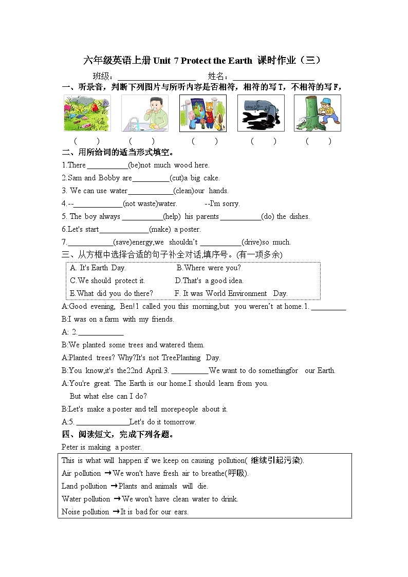 译林版英语六年级上册Unit7 课时作业三（不含答案）第1页