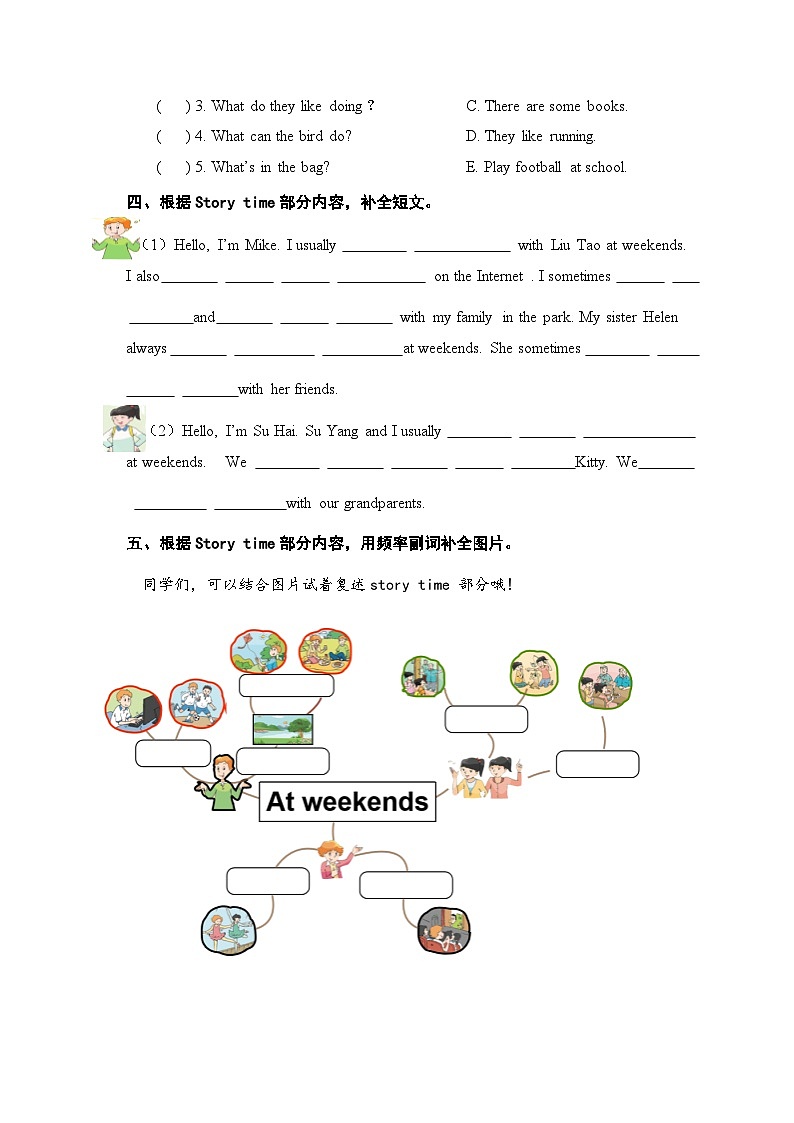 译林版英语五年级上册Unit7 作业单（不含答案）第2页