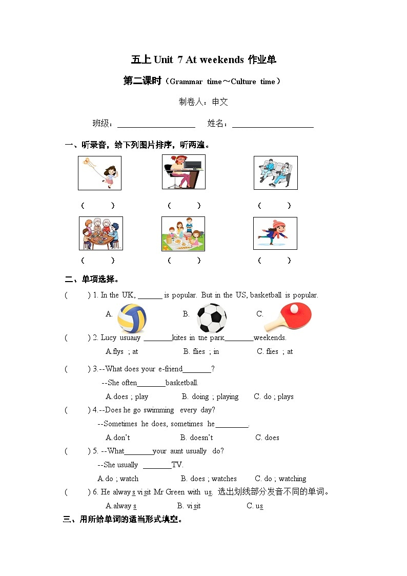 译林版英语五年级上册Unit7 作业单（不含答案）第3页