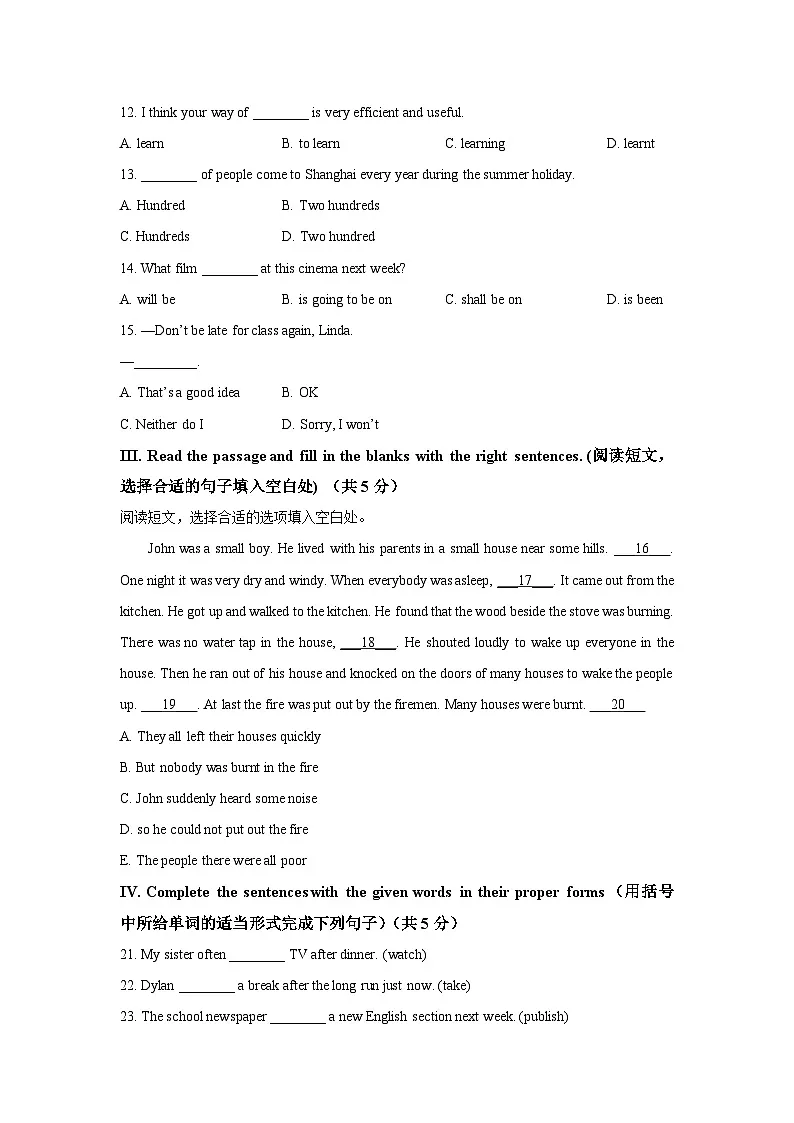 上海市浦东新区民办名校（五四制）2025-2026学年六年级上学期期中教学质量调研英语试卷（学生版）第2页