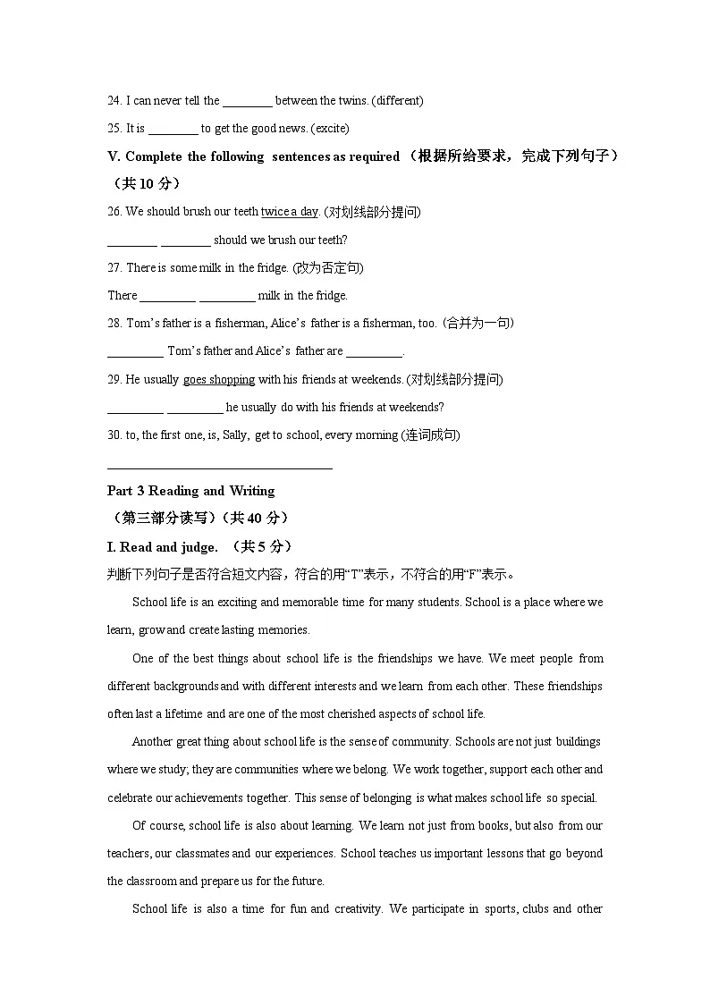 上海市浦东新区民办名校（五四制）2025-2026学年六年级上学期期中教学质量调研英语试卷（学生版）第3页