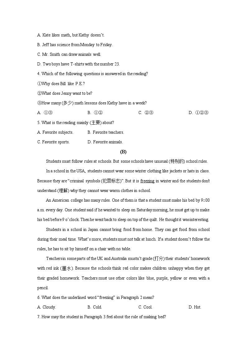 黑龙江省大庆市让胡路区名校（五四制）2025-2026学年六年级上学期期中考试英语试卷（学生版）第2页