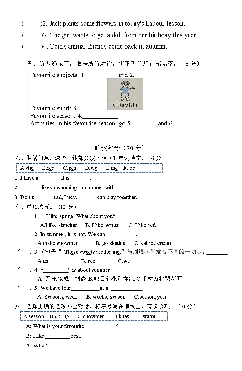 新译林版英语四年级上册Unit7 Seasons 素养练习（不含答案）第2页