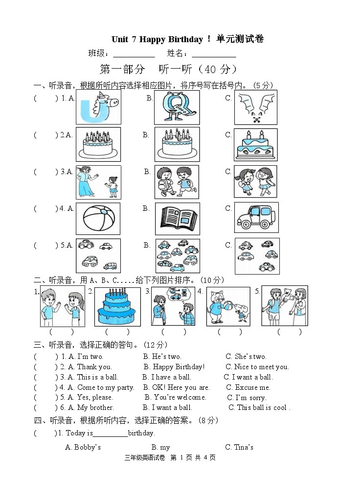 新译林版英语三年级上册Unit7Happy Birthday单元测试卷（不含答案）第1页