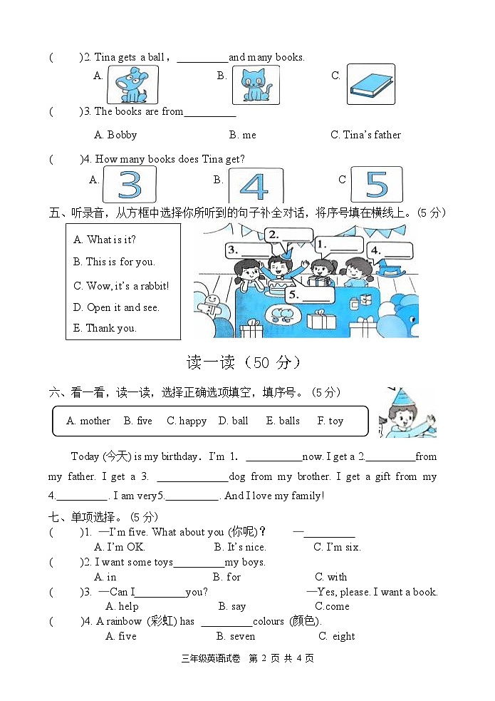 新译林版英语三年级上册Unit7Happy Birthday单元测试卷（不含答案）第2页