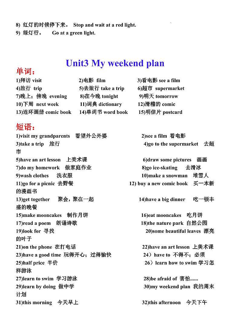 人教PEP版六年级上册英语期末全册重点单词、短语和句子知识点总结汇总第3页