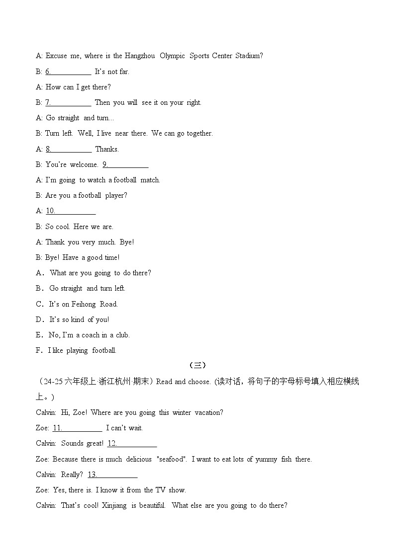 人教PEP版六年级上册英语期末真题汇编专题07 补全对话 短文含答案第2页