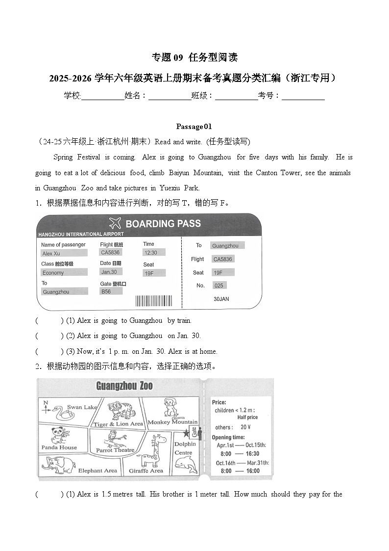 人教PEP版六年级上册英语期末真题汇编专题09 任务型阅读含答案第1页