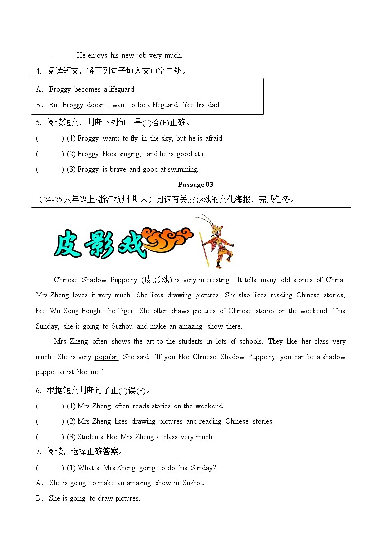人教PEP版六年级上册英语期末真题汇编专题09 任务型阅读含答案第3页