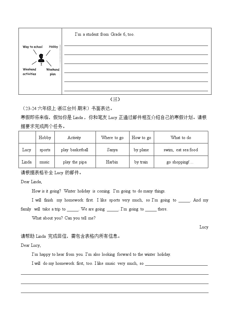 人教PEP版六年级上册英语期末真题汇编专题10 书面表达含答案第2页
