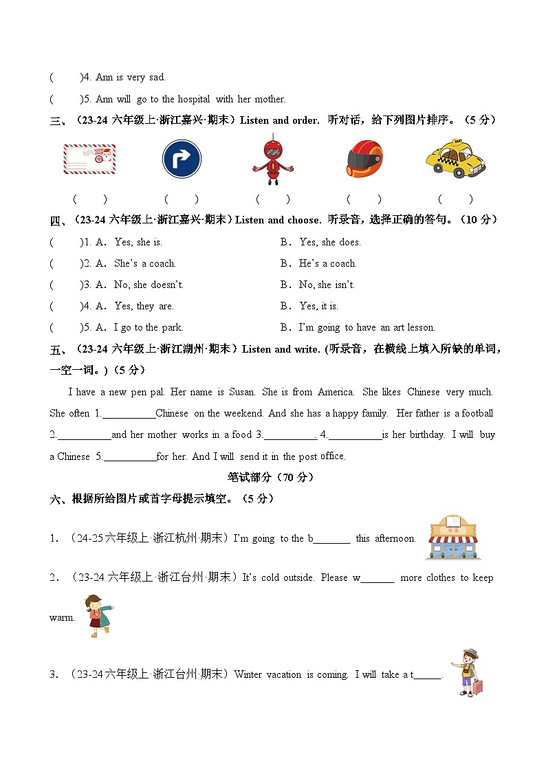 人教PEP版六年级上册英语期末真题重组卷01-浙江含答案第2页