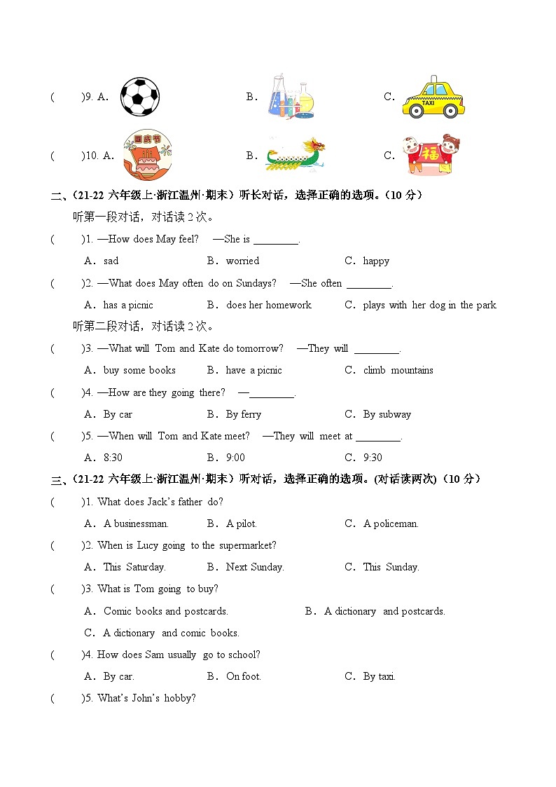 人教PEP版六年级上册英语期末真题重组卷02浙江温州含答案第2页