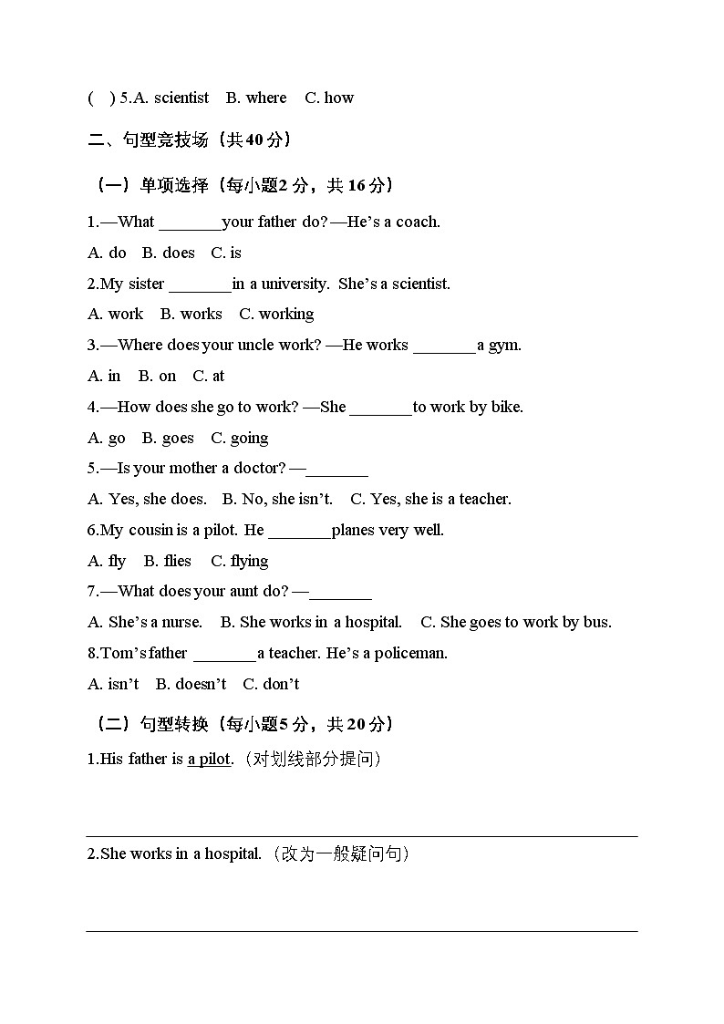 人教PEP六年级上册英语Unit 5 单元测试卷四含答案第2页