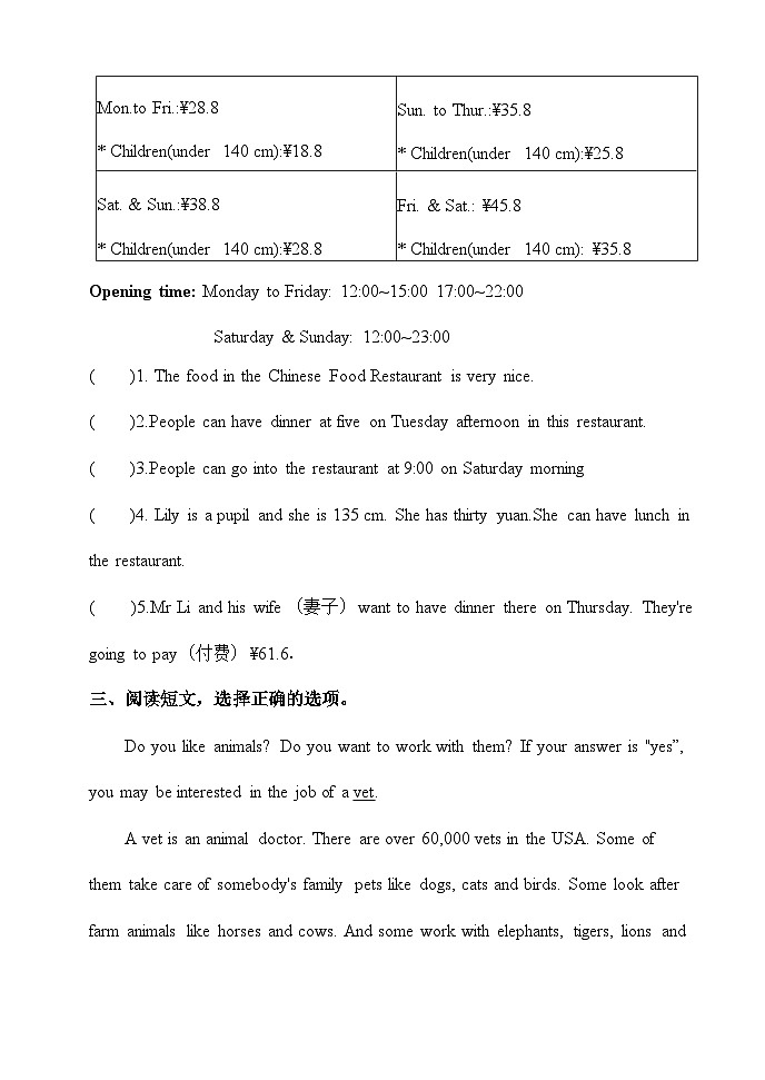 人教PEP六年级上册英语期末专项复习阅读理解专项训练含答案第2页