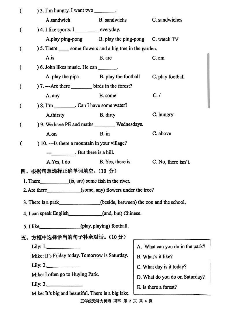 甘肃省庆阳市宁县2024-2025学年五年级上学期期末英语试题第2页