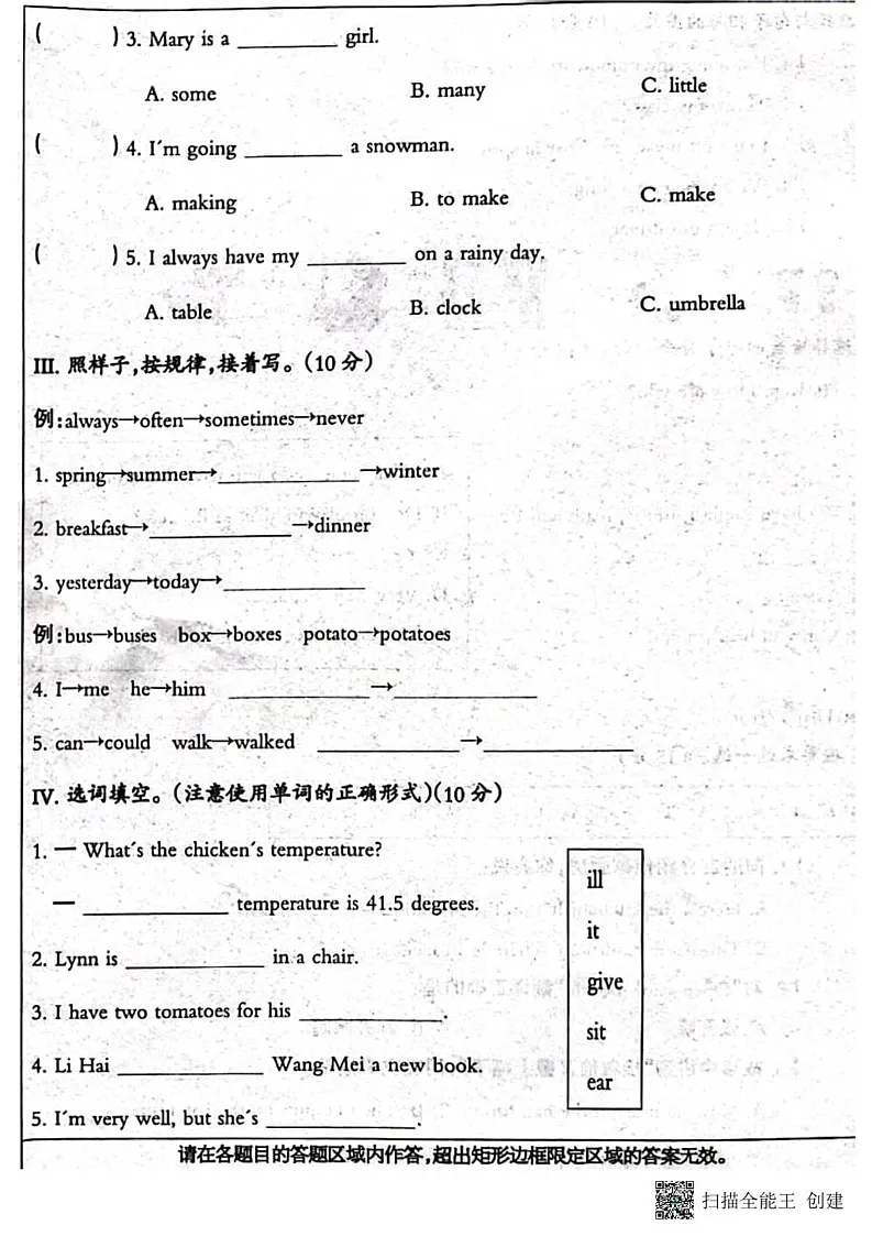 甘肃省张掖市山丹县东乐镇西屯小学2024-2025学年六年级上学期期末英语试题第2页