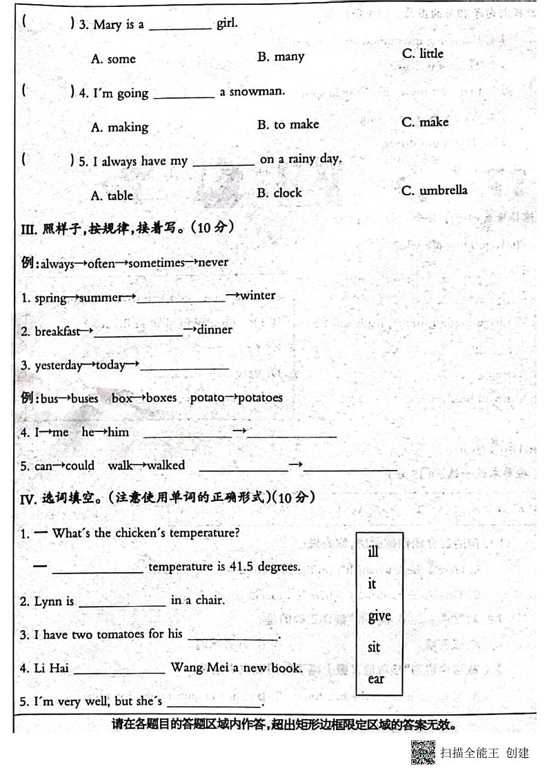 甘肃省张掖市山丹县东乐镇西屯小学2024-2025学年六年级上学期期末英语试题第2页