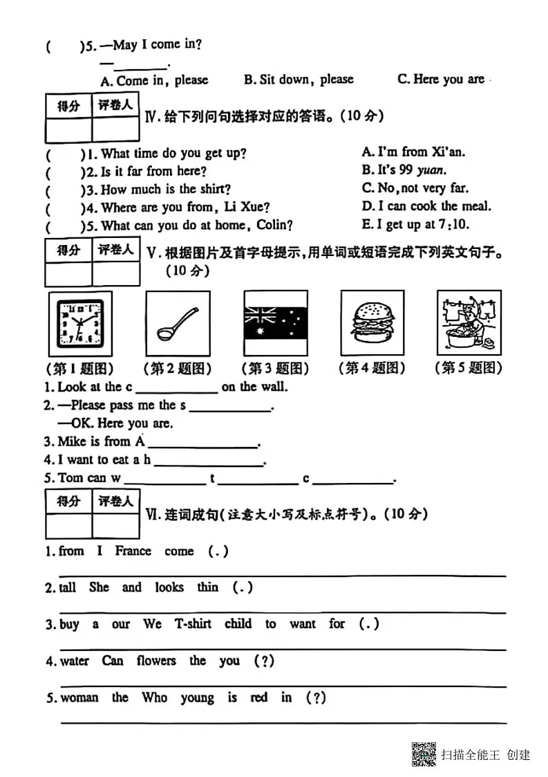 甘肃省张掖市肃南县康乐明德学校2024-2025学年五年级上学期期末英语试题第2页