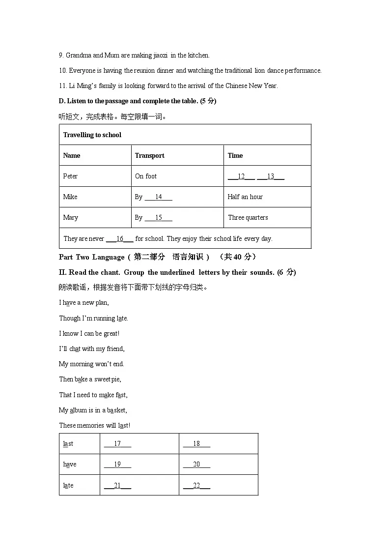 上海市徐汇区名校（五四制）2025-2026学年六年级上学期11月期中英语试卷（学生版）第2页