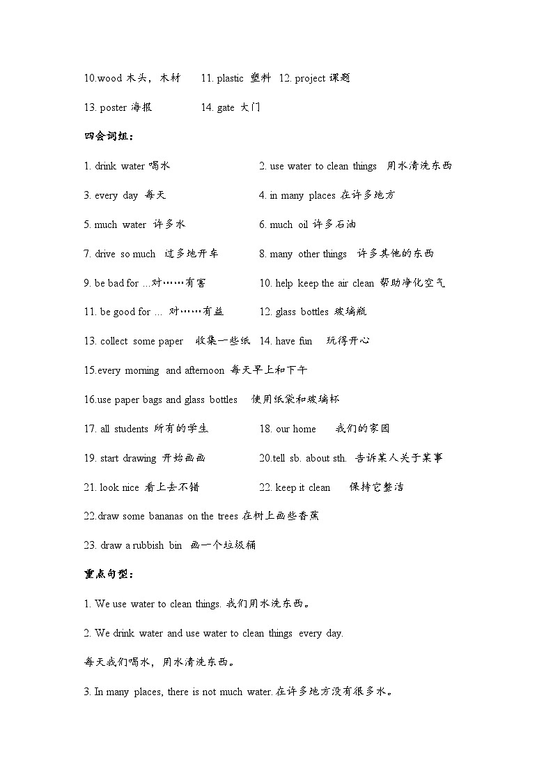 译林版英语六年级上册Unit 7 Protect the Earth单元主题阅读练习(含答案）第2页
