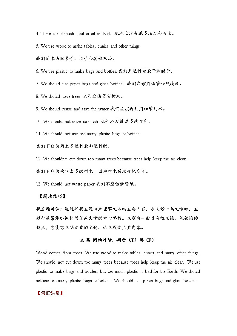 译林版英语六年级上册Unit 7 Protect the Earth单元主题阅读练习(含答案）第3页