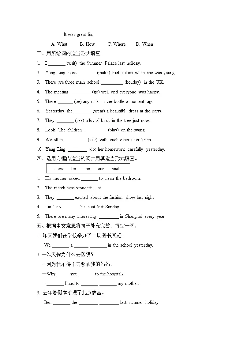 译林版英语六年级上册Unit3测试卷（含答案）第2页