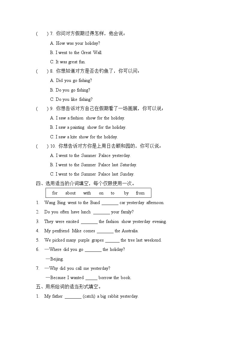 译林版英语六年级上册Unit3练习卷（含答案）第2页