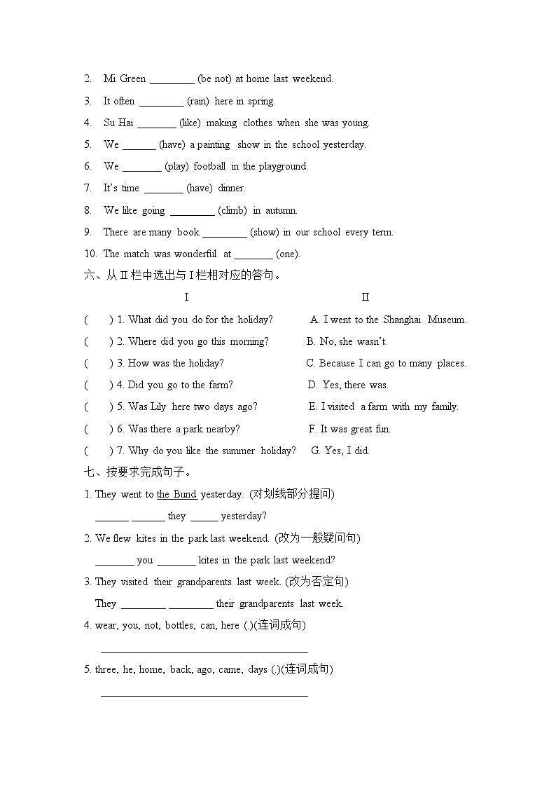译林版英语六年级上册Unit3练习卷（含答案）第3页