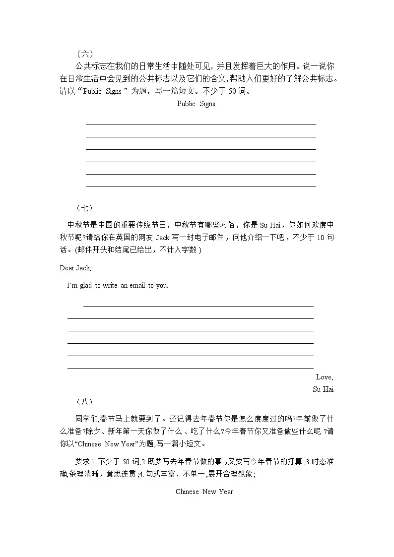 译林版英语六年级上册期末复习专题10 书面表达练习第3页