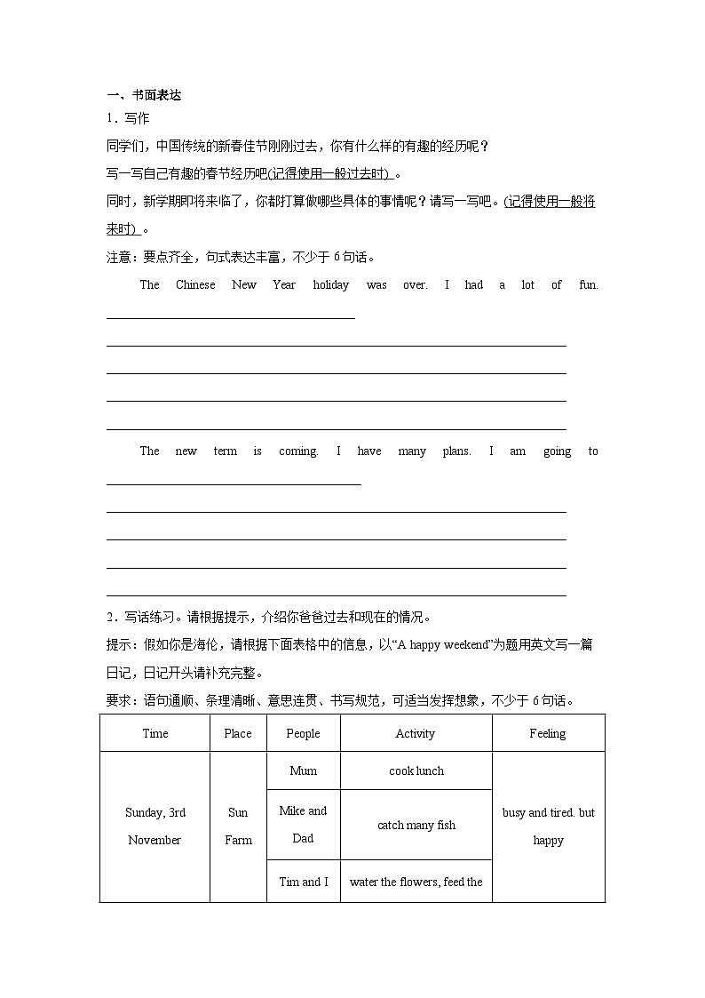 译林版英语六年级上册期末英语作文复习练习第1页