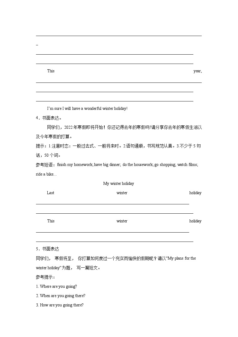 译林版英语六年级上册期末英语作文复习练习第3页