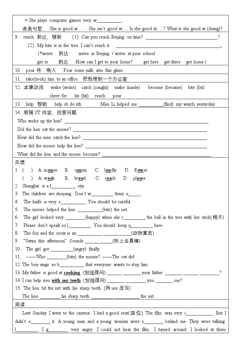 译林版英语六年级下册Unit1归纳和默写练习第2页