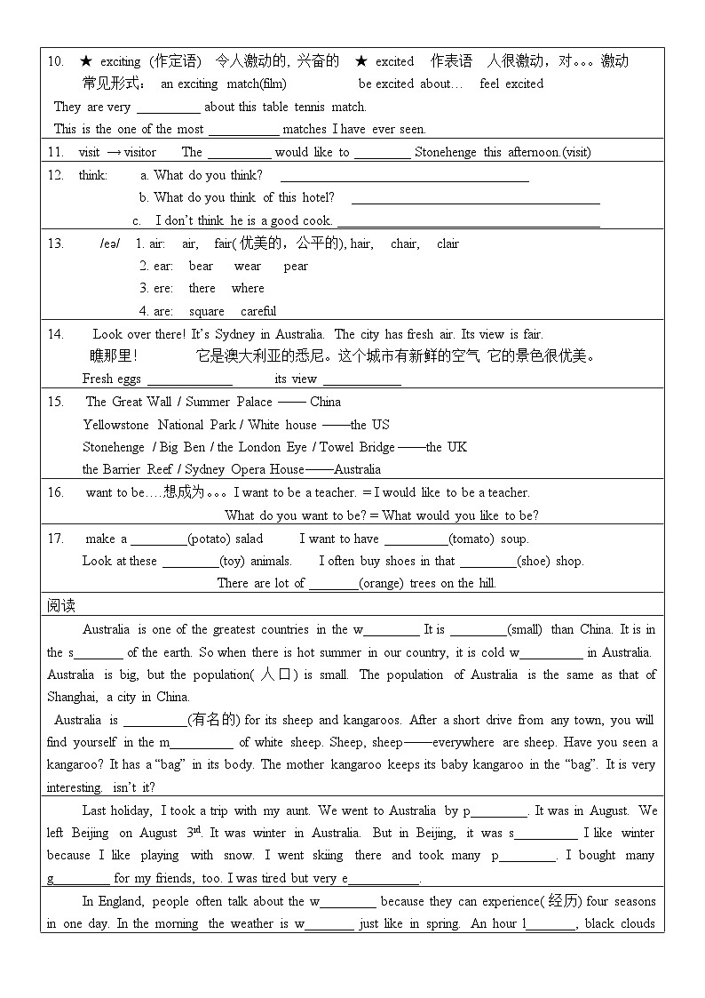译林版英语六年级下册Unit6归纳和默写练习第2页