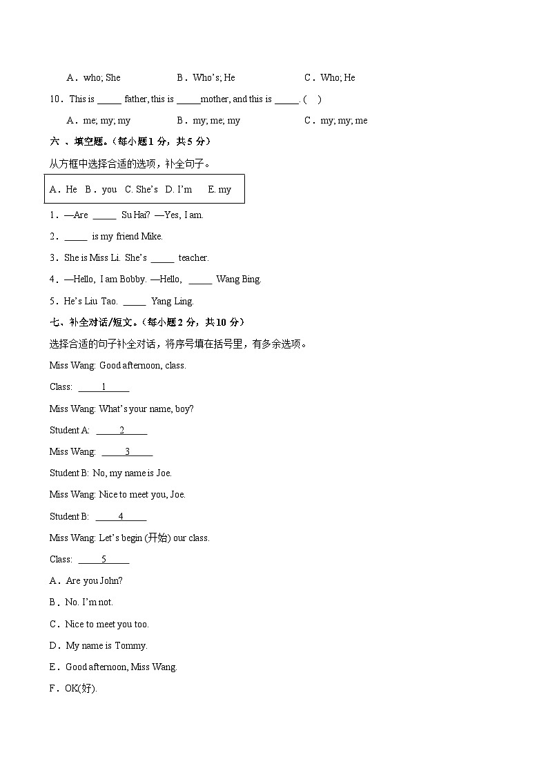 译林版英语三年级上册期末复习卷第3页