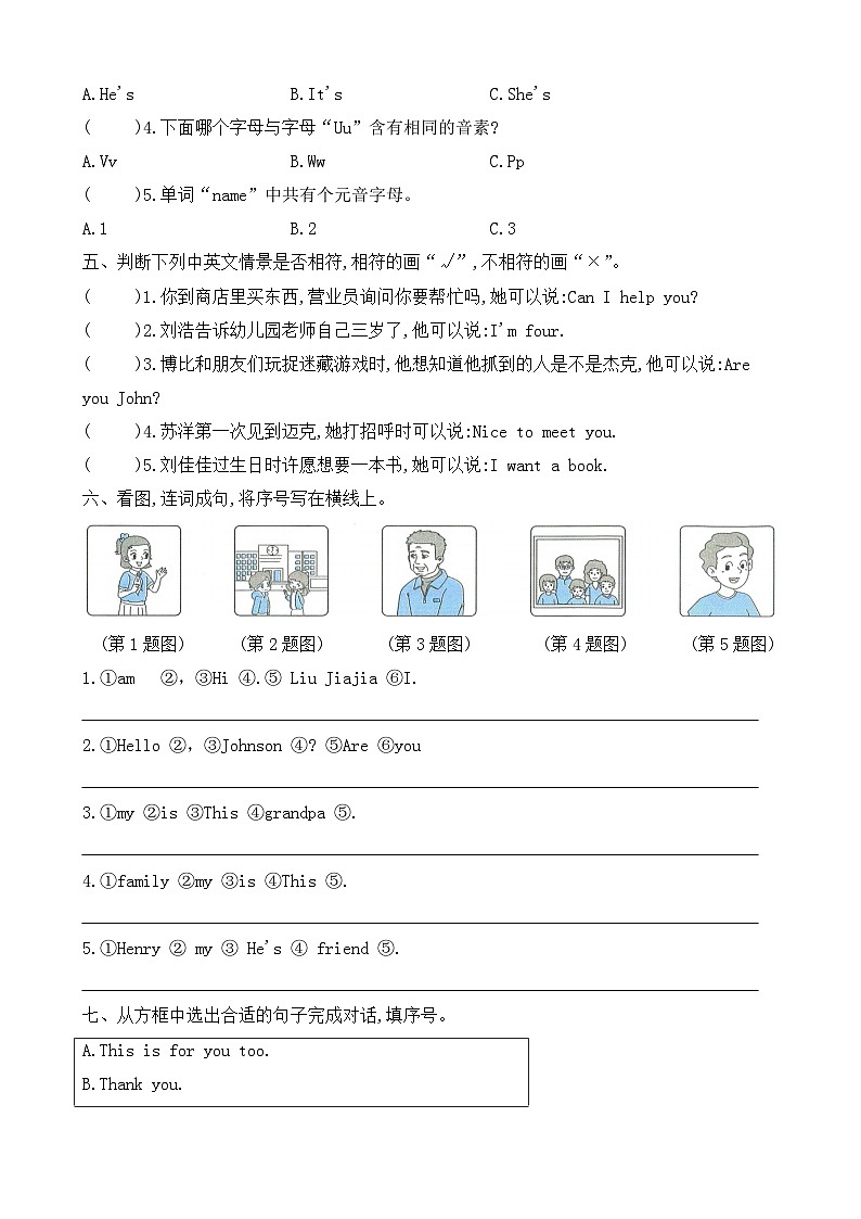 译林版英语三年级上册期末复习小练笔第2页