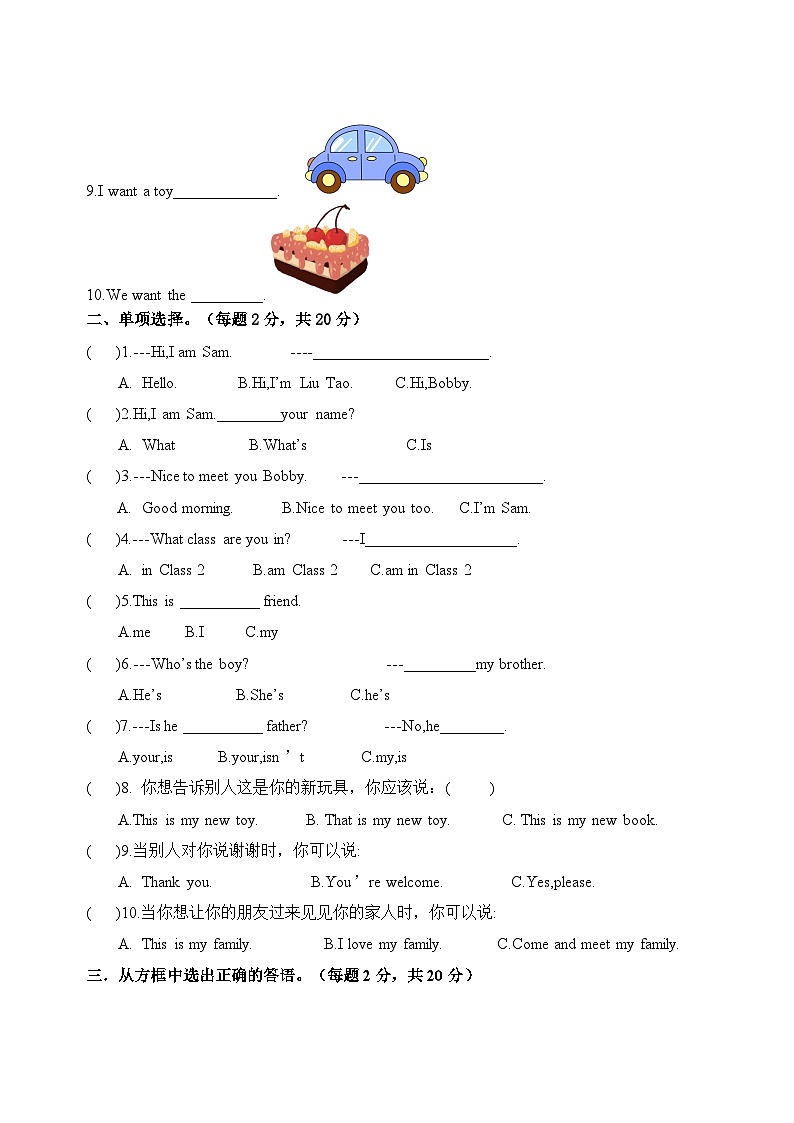 译林版英语三年级上册期末复习试卷第2页