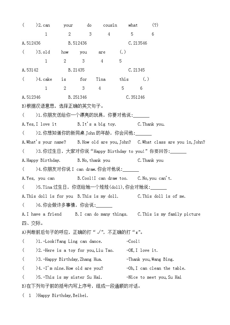 译林版英语三年级上册期末综合复习卷第2页
