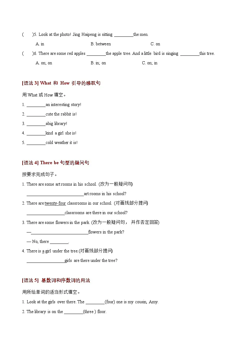 译林版英语五年级上册期末复习专项01 语法专项训练(含答案）第2页