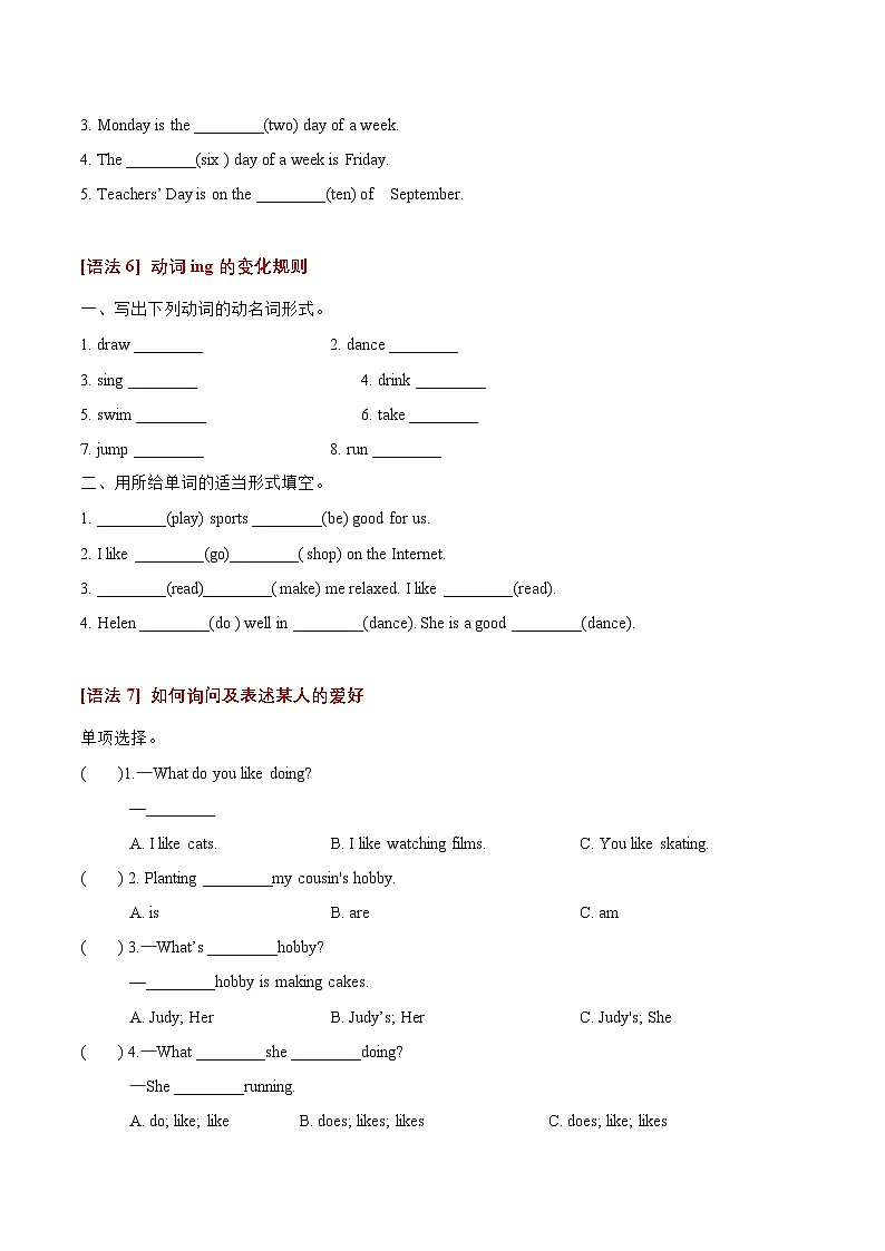 译林版英语五年级上册期末复习专项01 语法专项训练(含答案）第3页